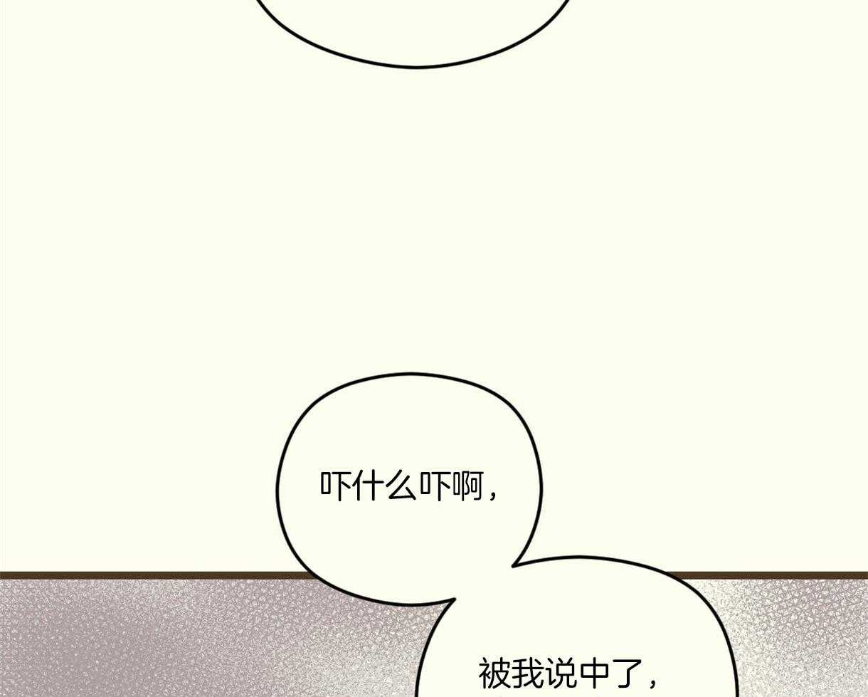 《落跑娇妻是男人》第11话 11_直接开怼 第46页