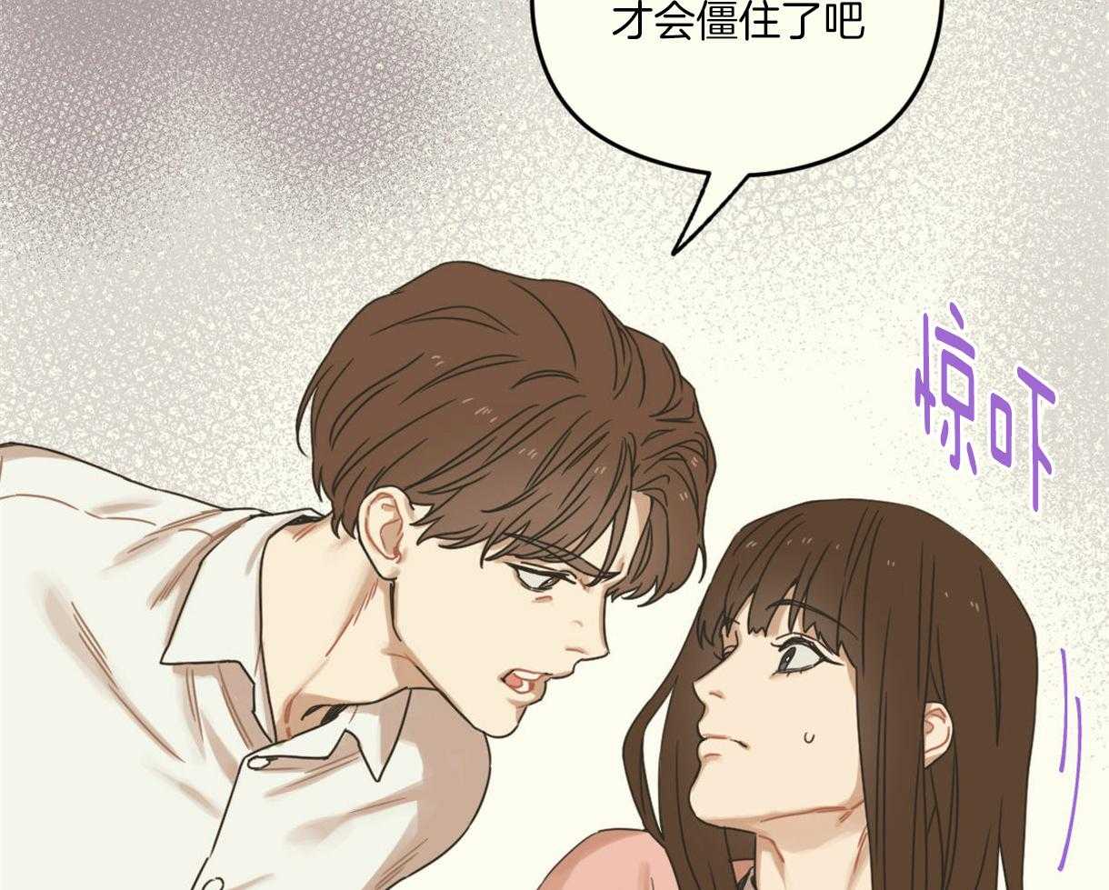 《落跑娇妻是男人》第11话 11_直接开怼 第47页