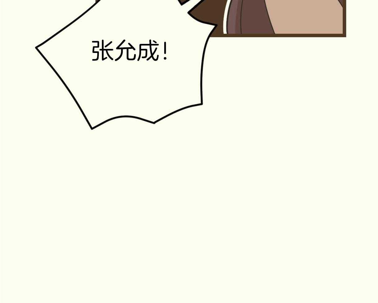 《落跑娇妻是男人》第11话 11_直接开怼 第50页
