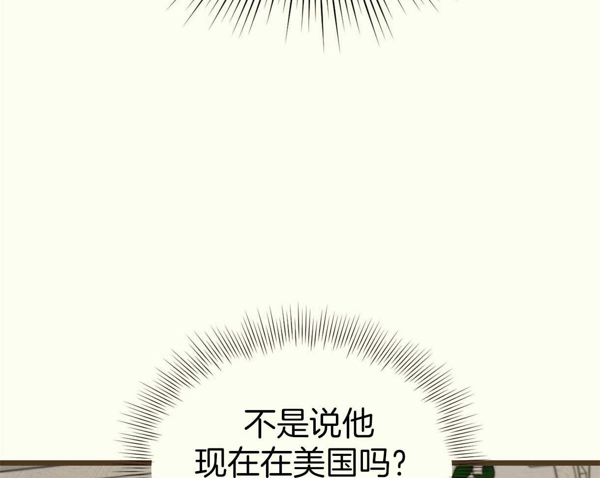 《落跑娇妻是男人》第11话 11_直接开怼 第7页