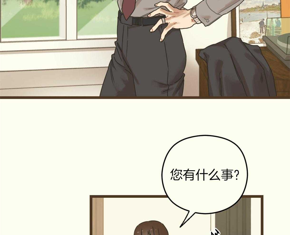 《落跑娇妻是男人》第9话 9_牵红线 第12页