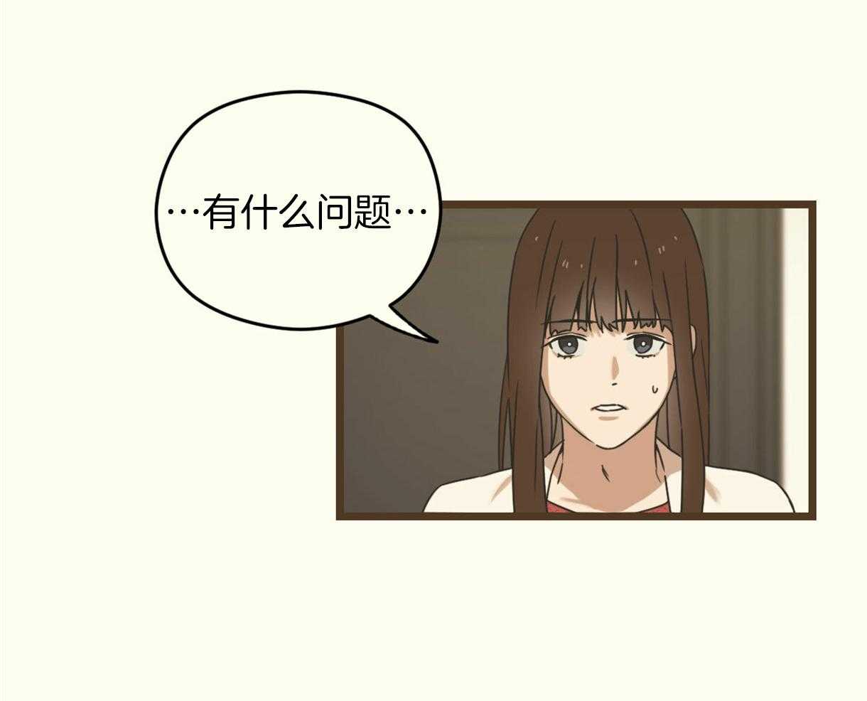 《落跑娇妻是男人》第9话 9_牵红线 第15页