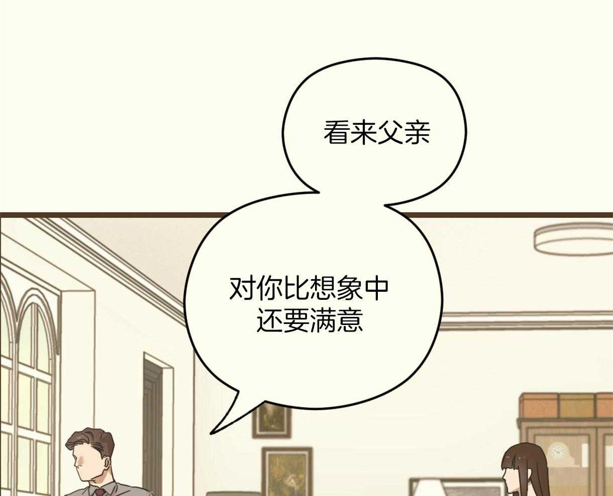 《落跑娇妻是男人》第9话 9_牵红线 第16页