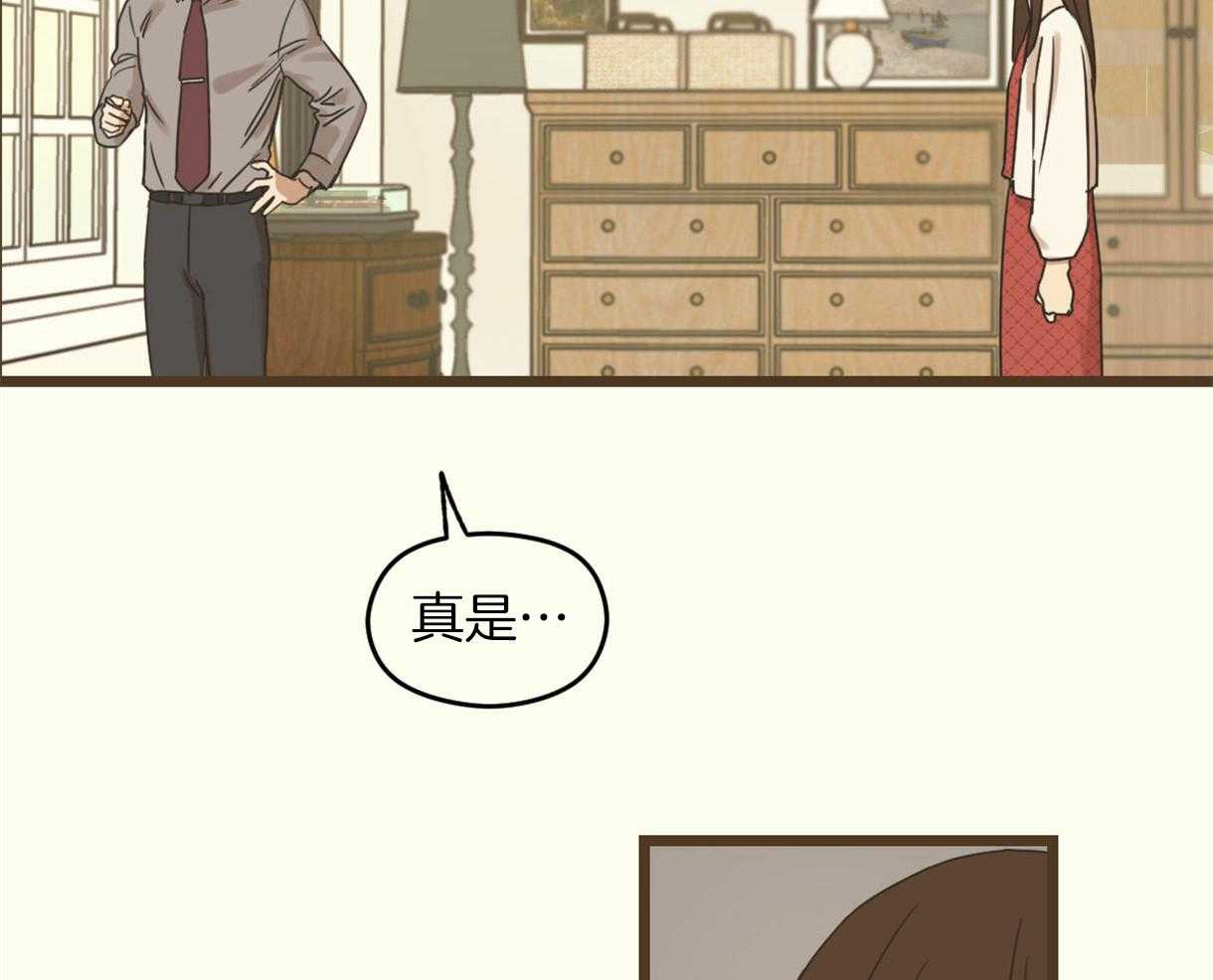 《落跑娇妻是男人》第9话 9_牵红线 第17页