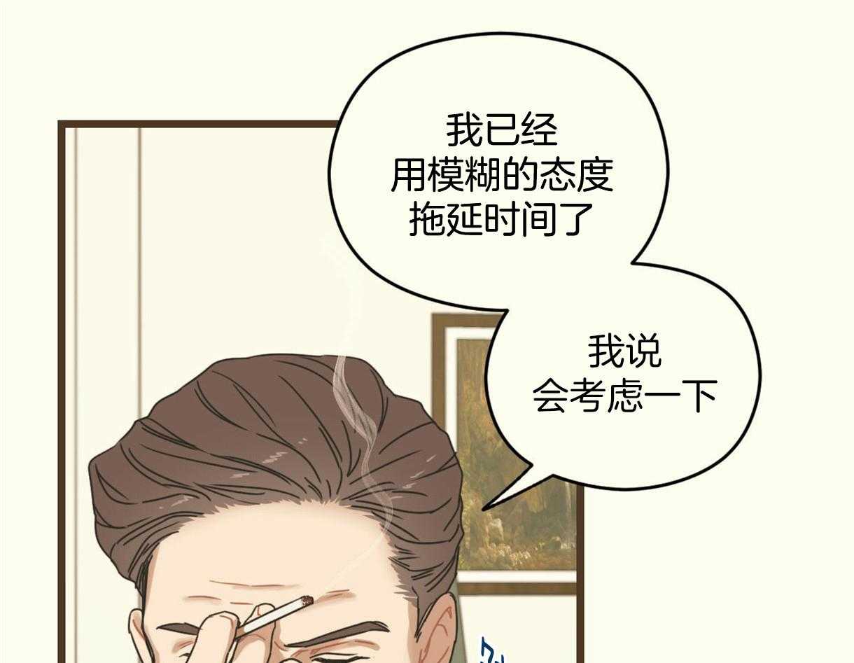 《落跑娇妻是男人》第9话 9_牵红线 第24页