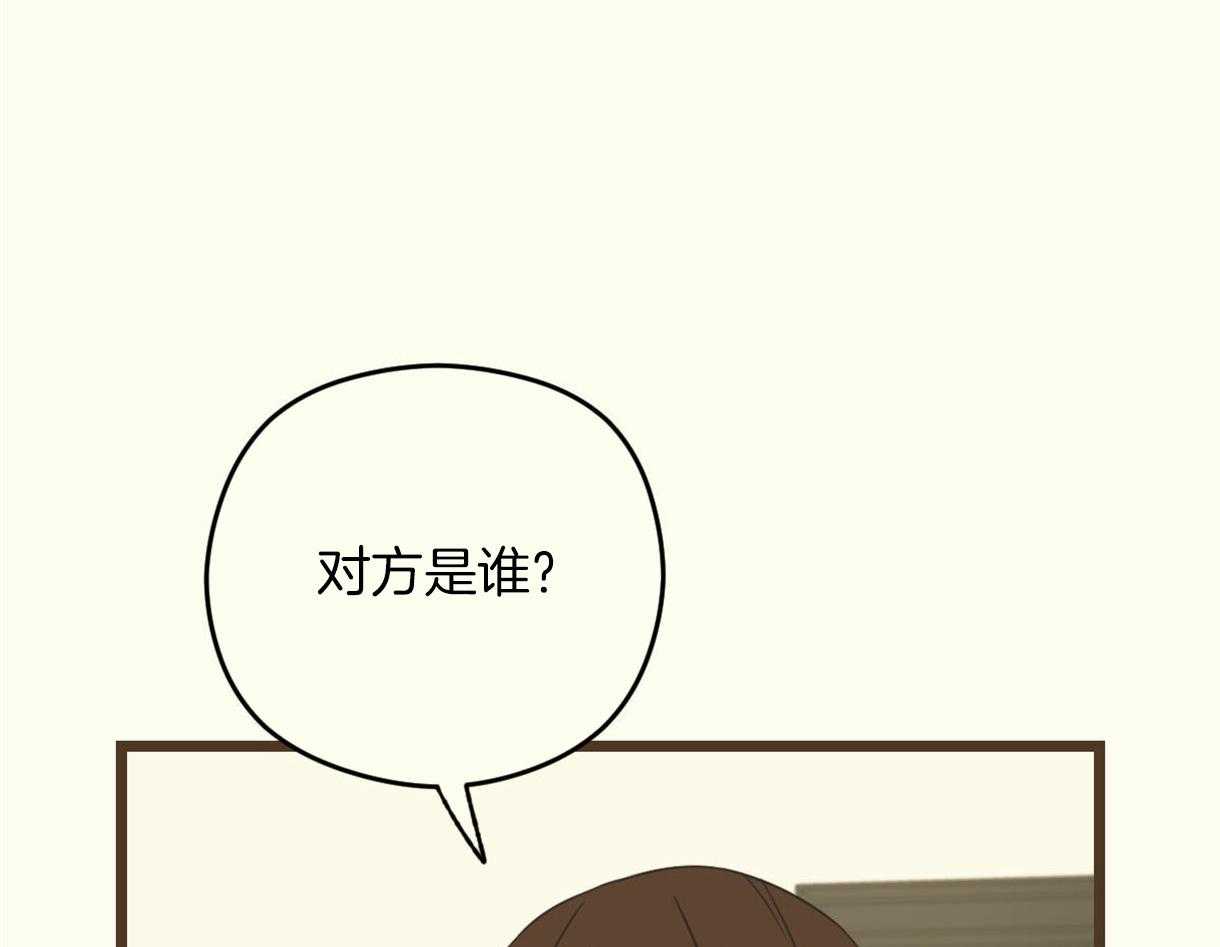 《落跑娇妻是男人》第9话 9_牵红线 第26页