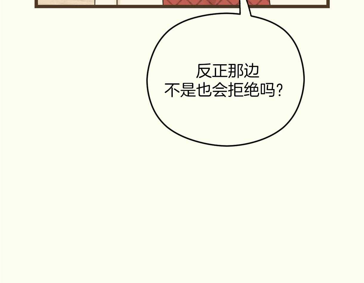 《落跑娇妻是男人》第9话 9_牵红线 第28页