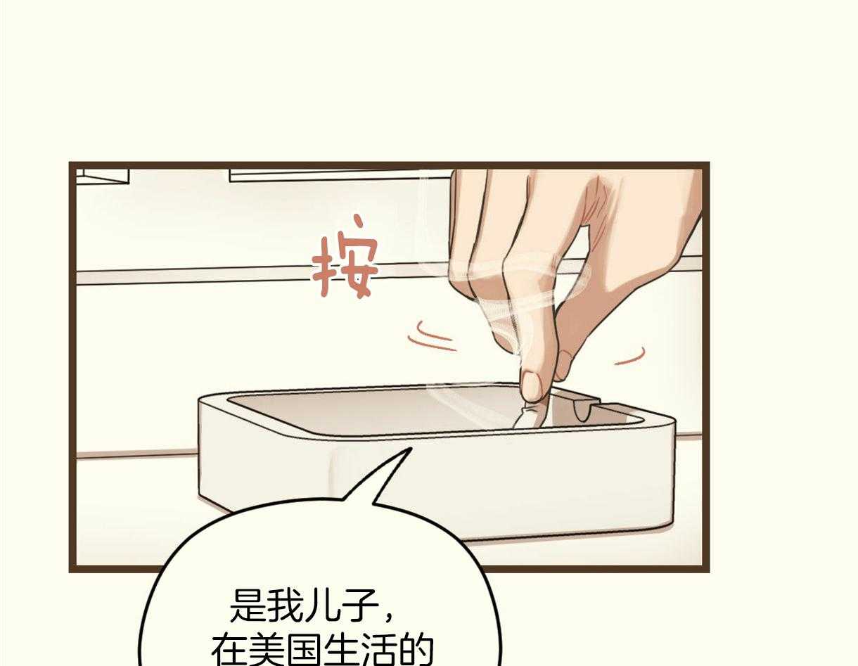 《落跑娇妻是男人》第9话 9_牵红线 第29页