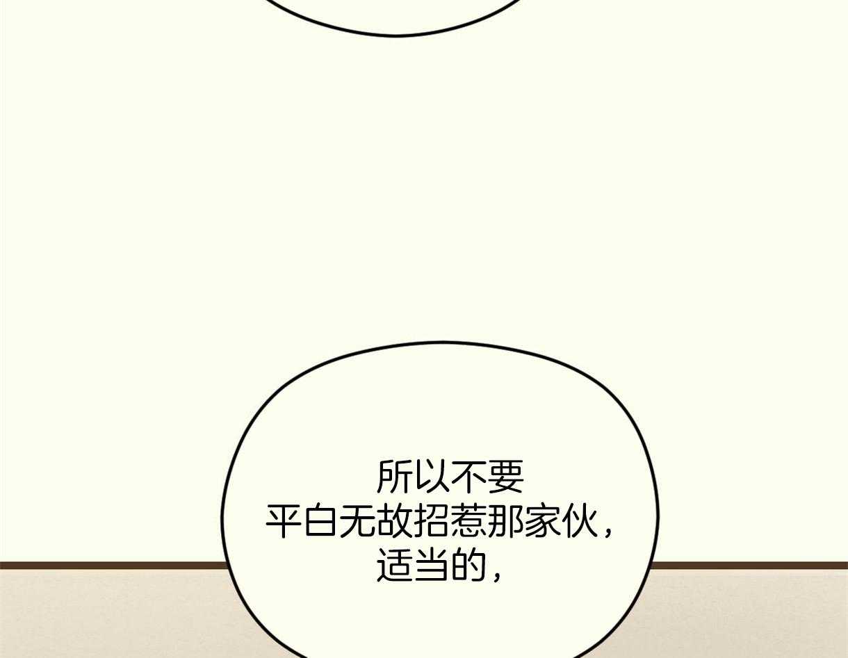 《落跑娇妻是男人》第9话 9_牵红线 第32页