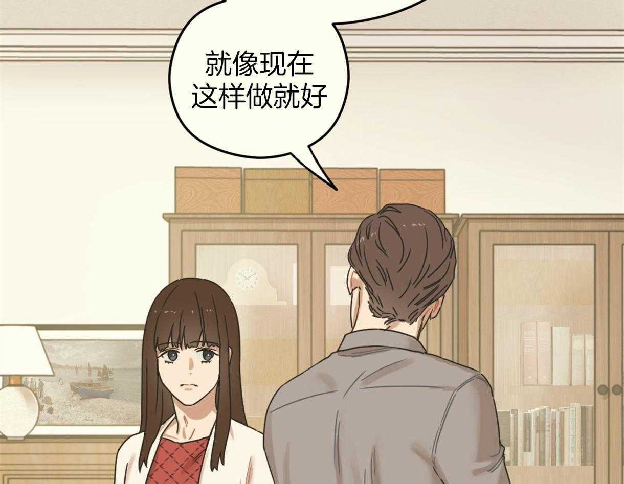《落跑娇妻是男人》第9话 9_牵红线 第33页