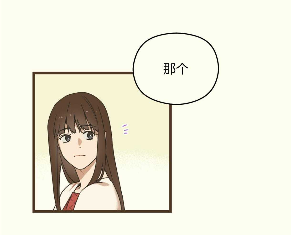 《落跑娇妻是男人》第9话 9_牵红线 第3页
