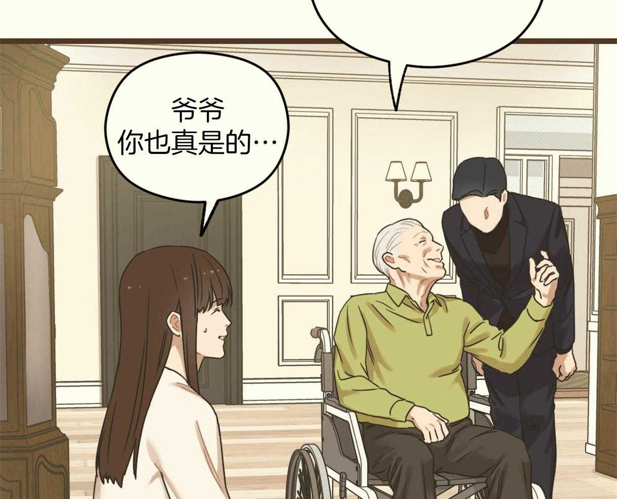 《落跑娇妻是男人》第9话 9_牵红线 第46页