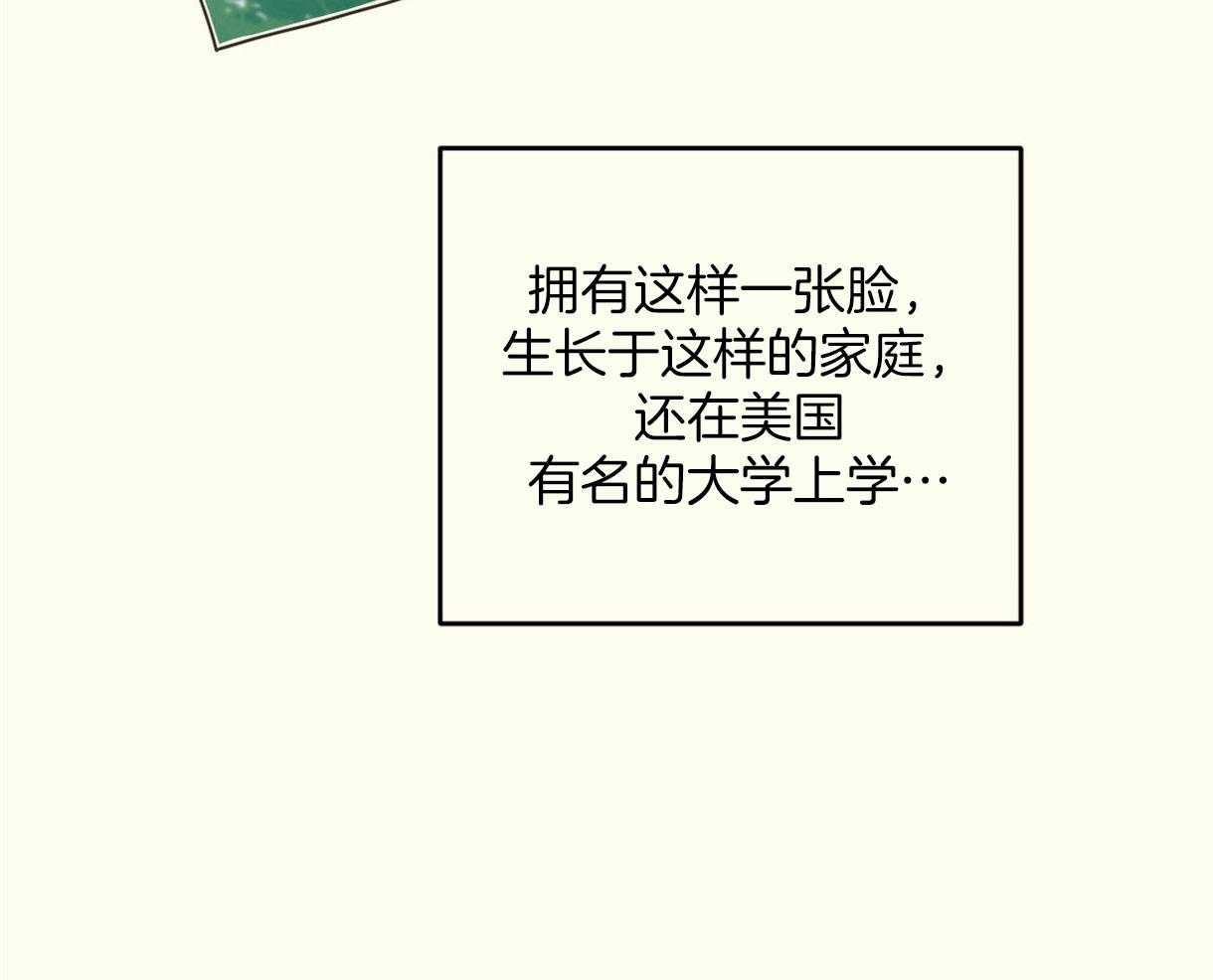《落跑娇妻是男人》第9话 9_牵红线 第54页