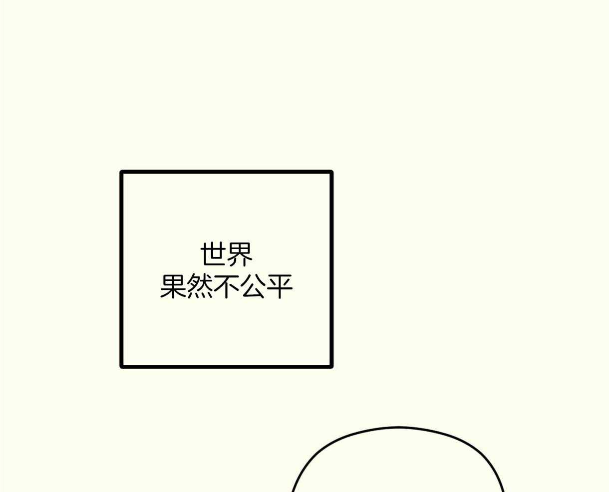 《落跑娇妻是男人》第9话 9_牵红线 第55页