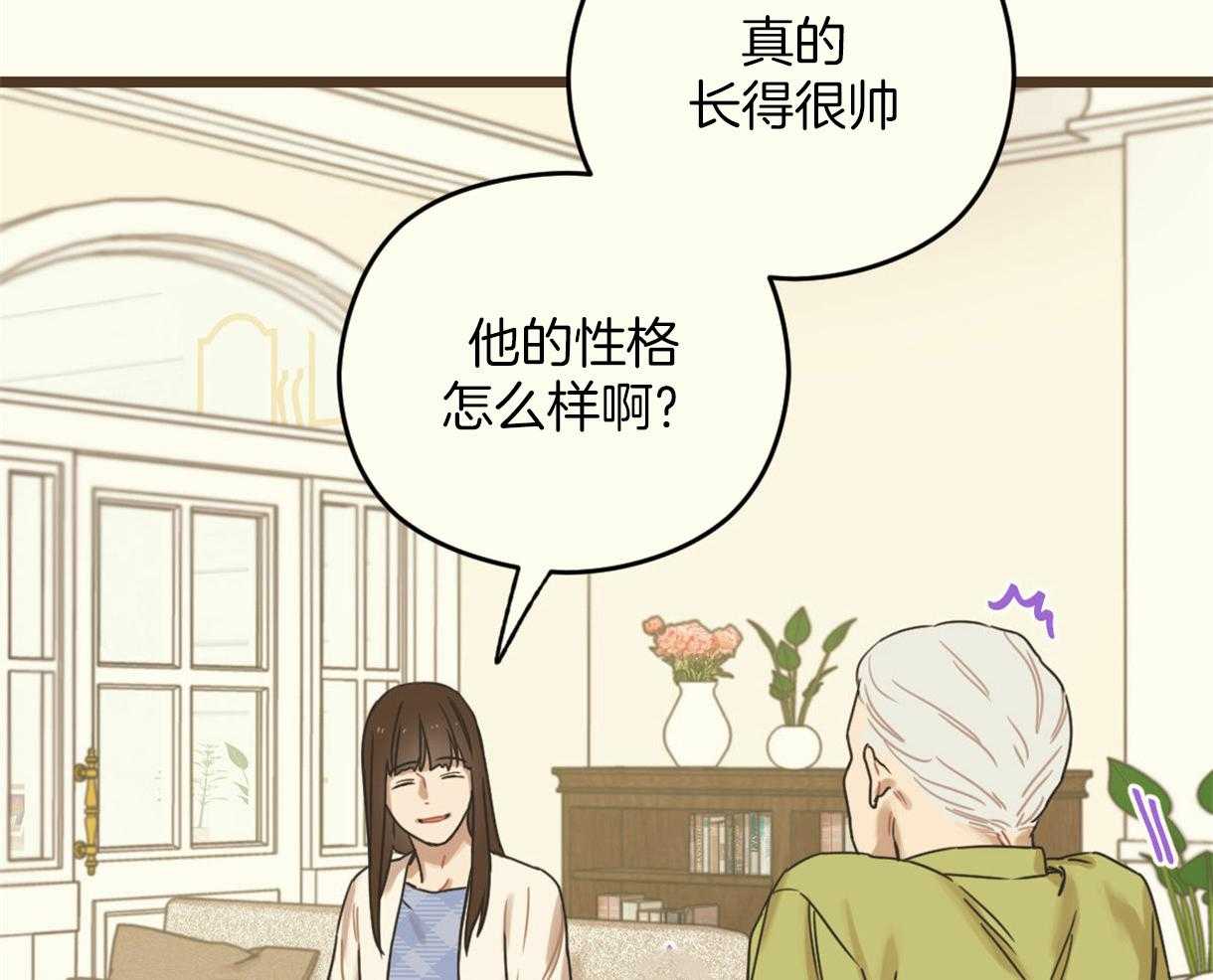 《落跑娇妻是男人》第9话 9_牵红线 第56页