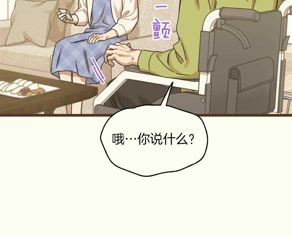 《落跑娇妻是男人》第9话 9_牵红线 第57页