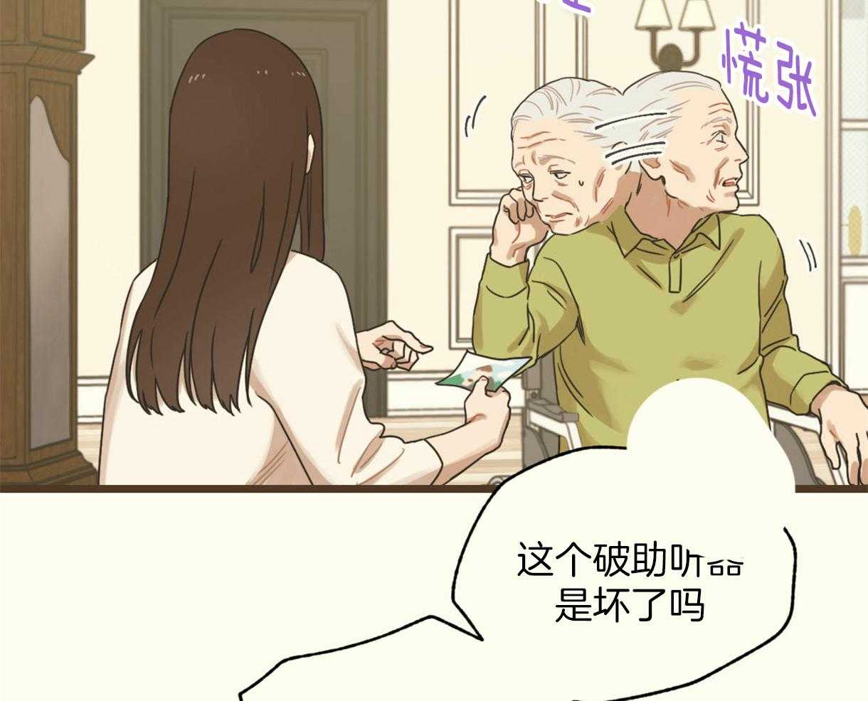 《落跑娇妻是男人》第9话 9_牵红线 第59页