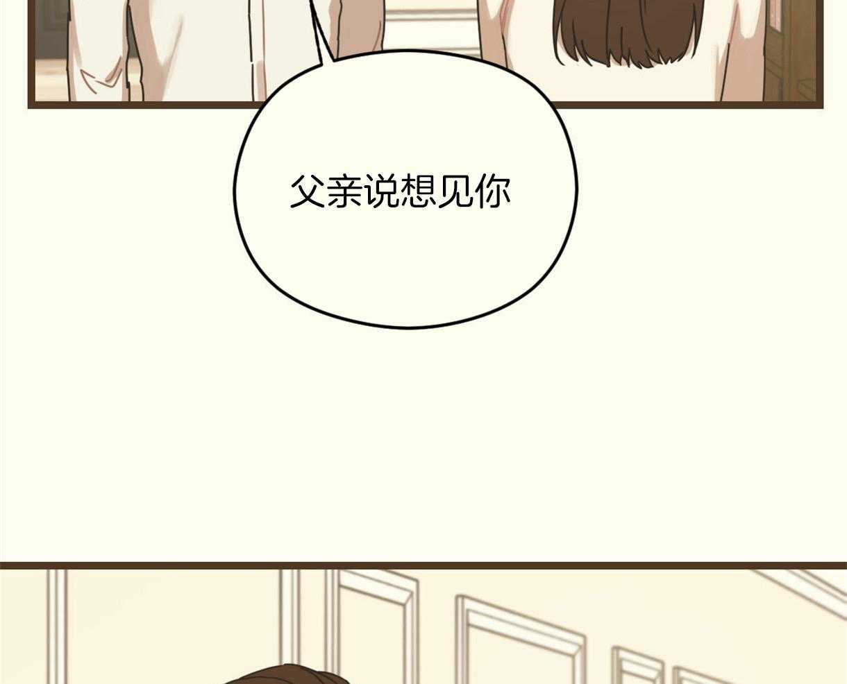 《落跑娇妻是男人》第9话 9_牵红线 第5页