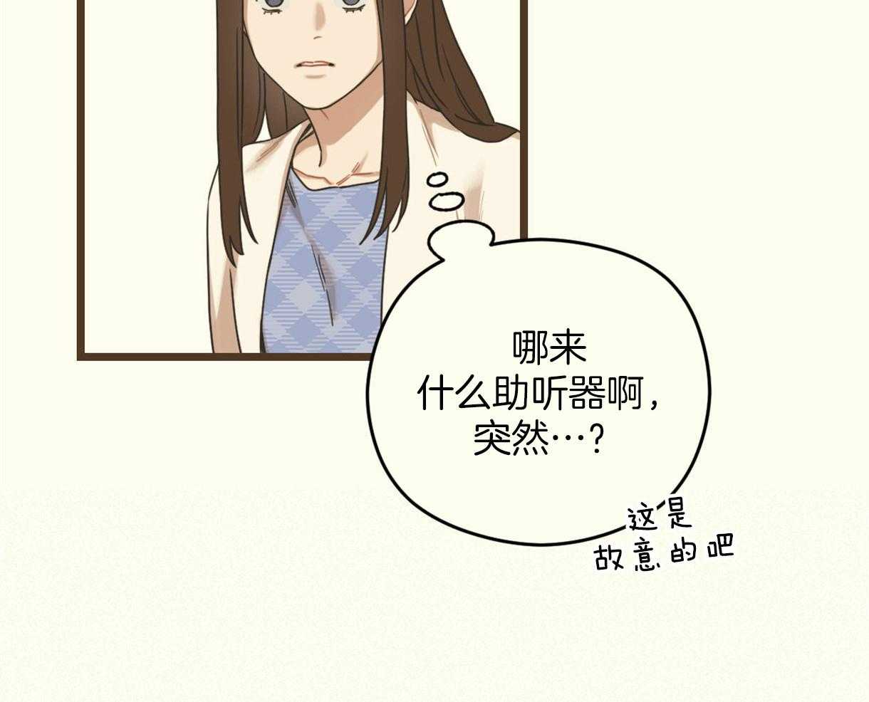 《落跑娇妻是男人》第9话 9_牵红线 第61页