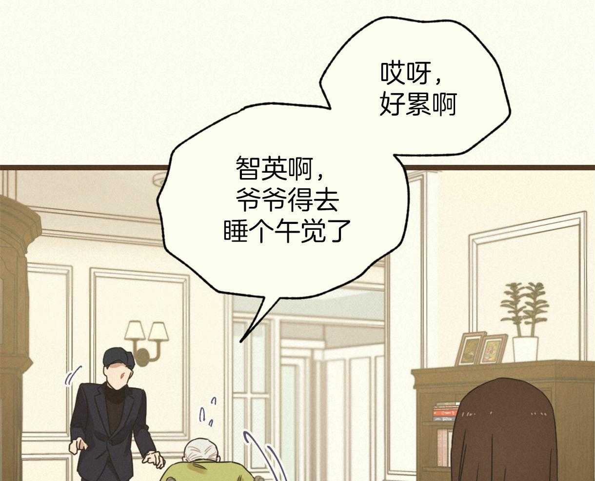 《落跑娇妻是男人》第9话 9_牵红线 第62页