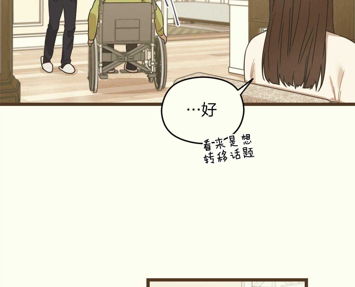 《落跑娇妻是男人》第9话 9_牵红线 第63页