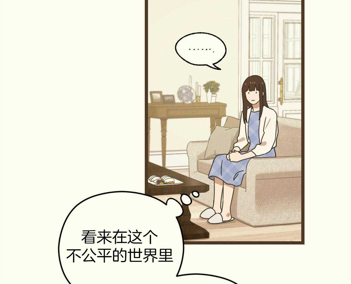 《落跑娇妻是男人》第9话 9_牵红线 第64页