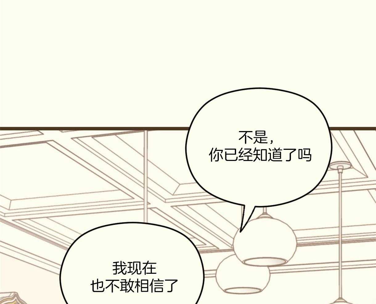 《落跑娇妻是男人》第7话 7_第5位了 第13页