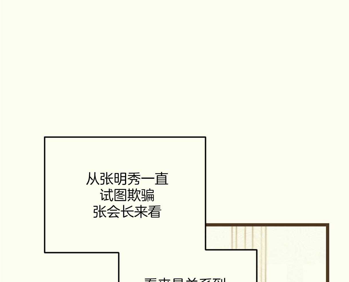 《落跑娇妻是男人》第7话 7_第5位了 第20页