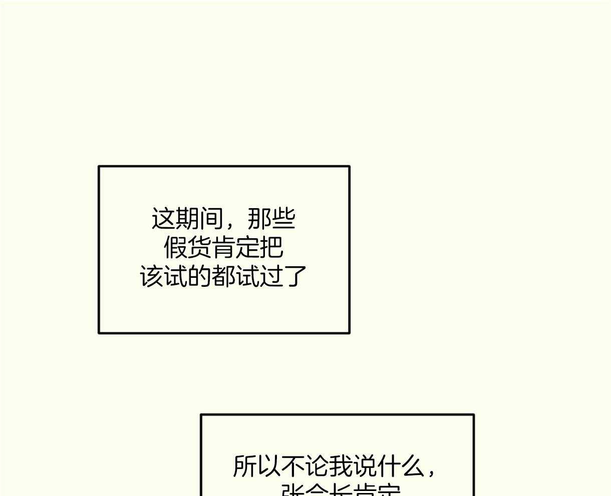 《落跑娇妻是男人》第7话 7_第5位了 第22页