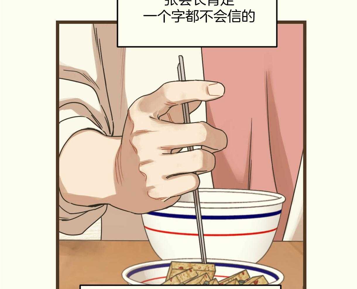 《落跑娇妻是男人》第7话 7_第5位了 第23页