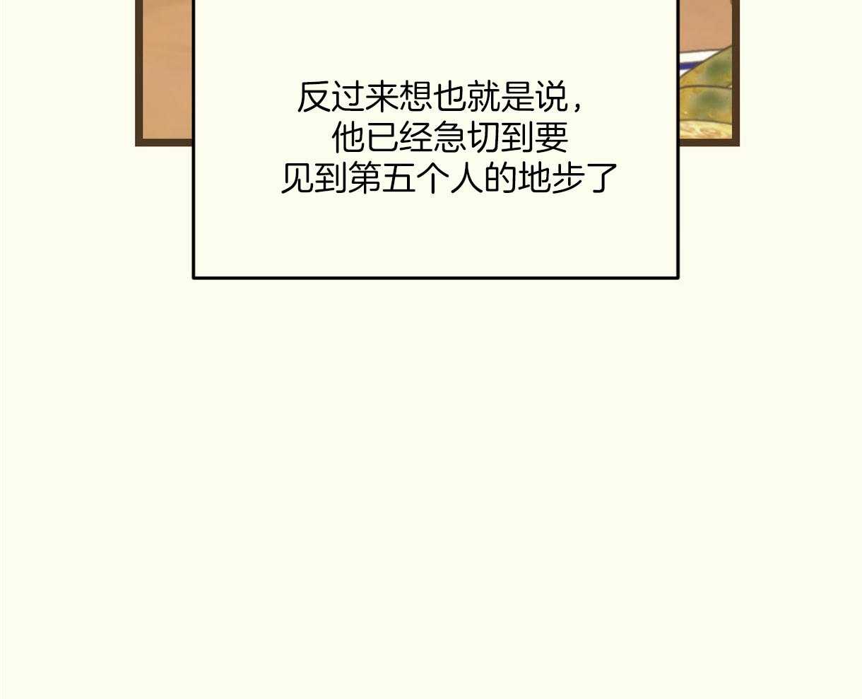 《落跑娇妻是男人》第7话 7_第5位了 第24页