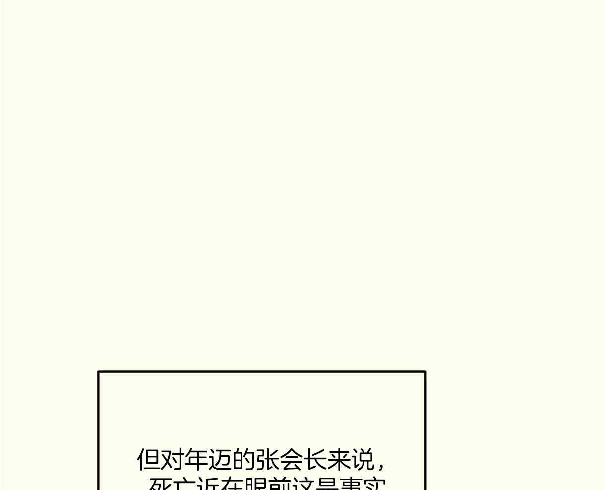 《落跑娇妻是男人》第7话 7_第5位了 第28页