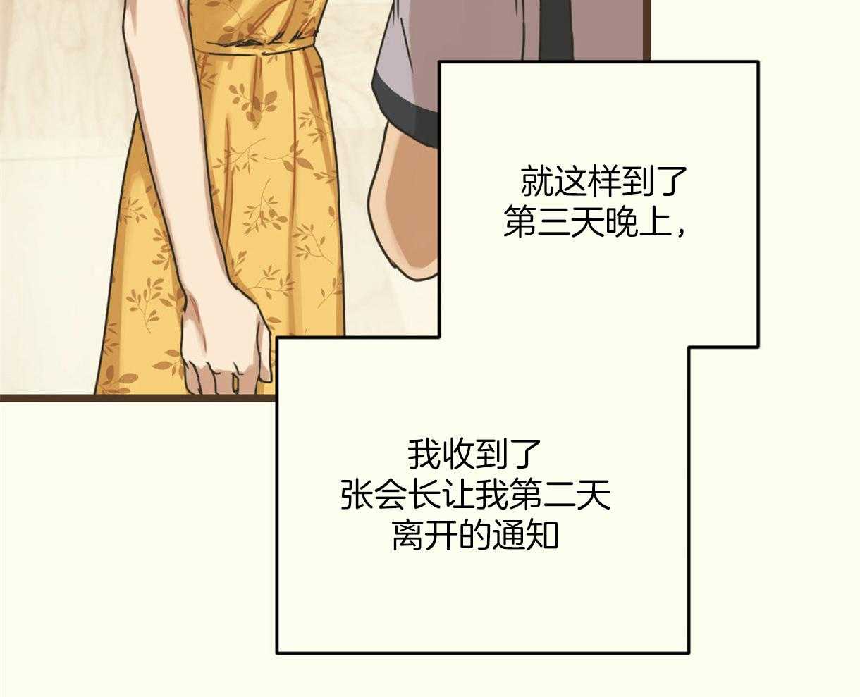 《落跑娇妻是男人》第7话 7_第5位了 第36页