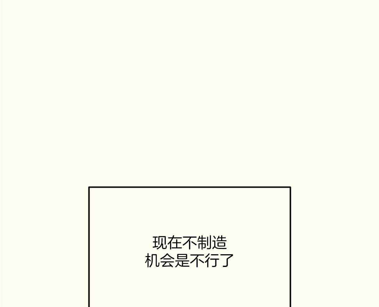 《落跑娇妻是男人》第7话 7_第5位了 第37页