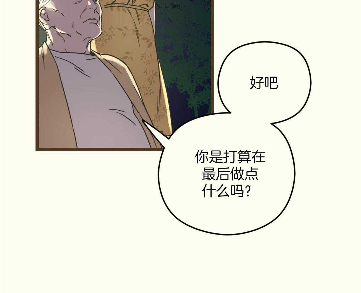 《落跑娇妻是男人》第7话 7_第5位了 第51页