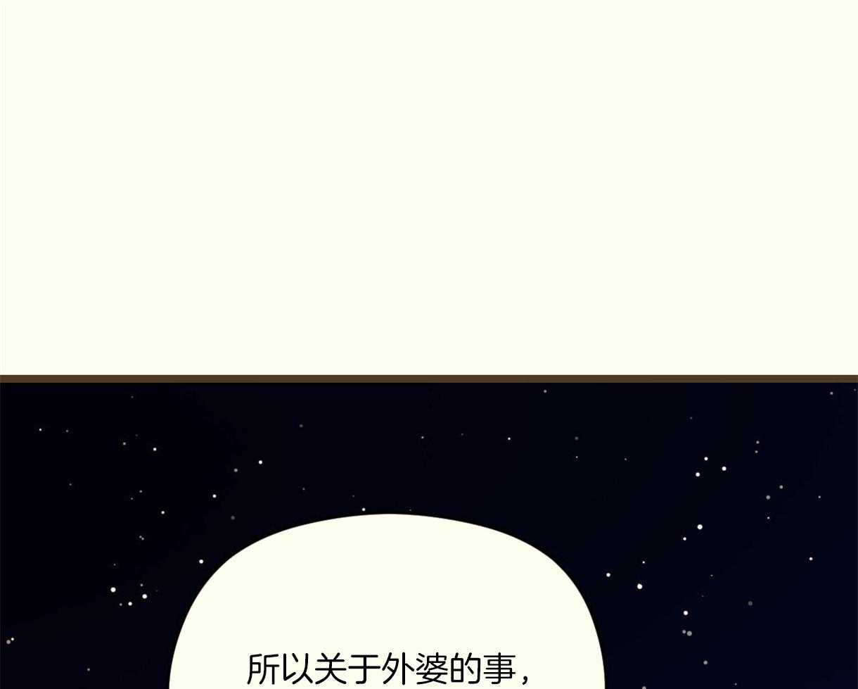 《落跑娇妻是男人》第7话 7_第5位了 第54页