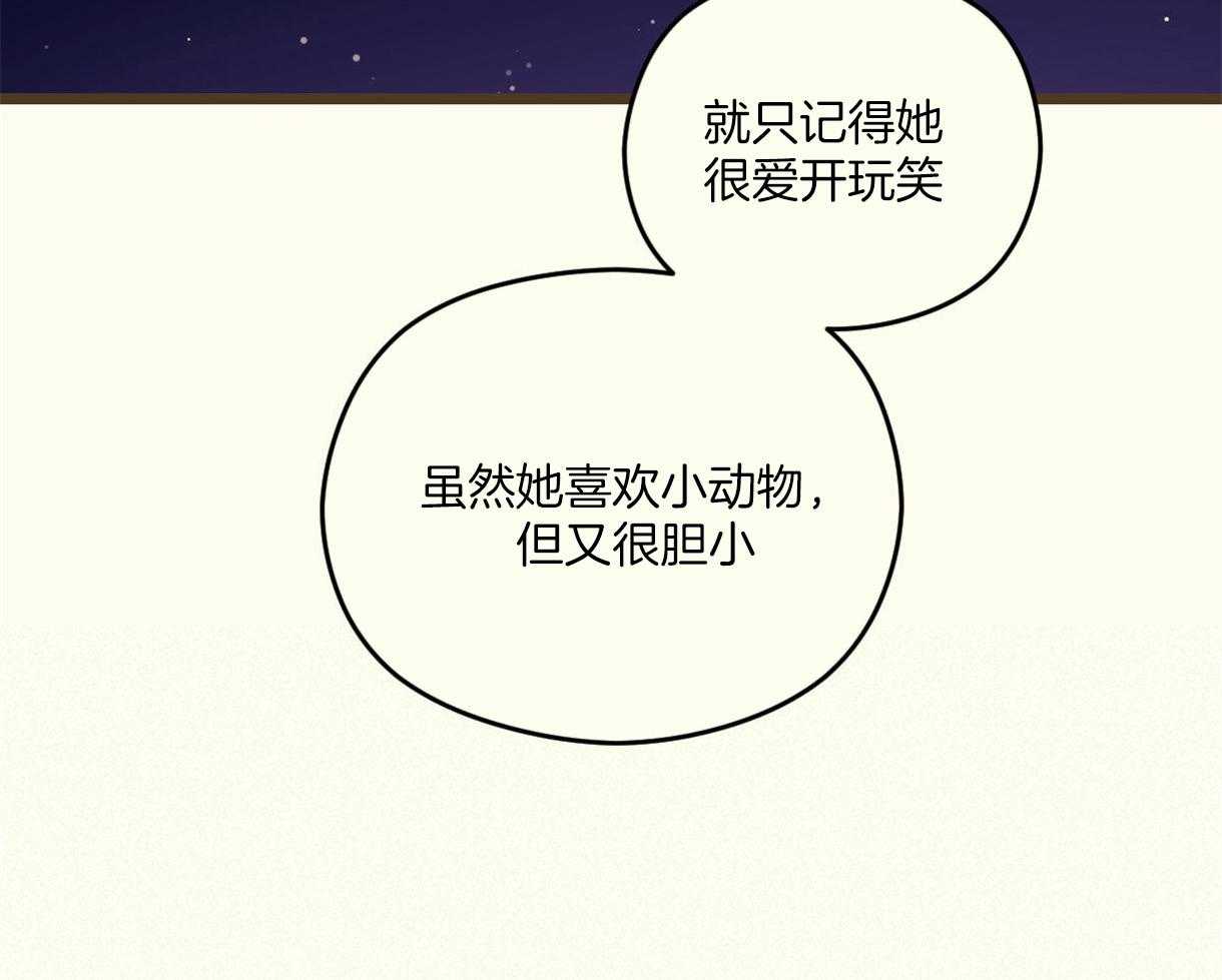 《落跑娇妻是男人》第7话 7_第5位了 第56页