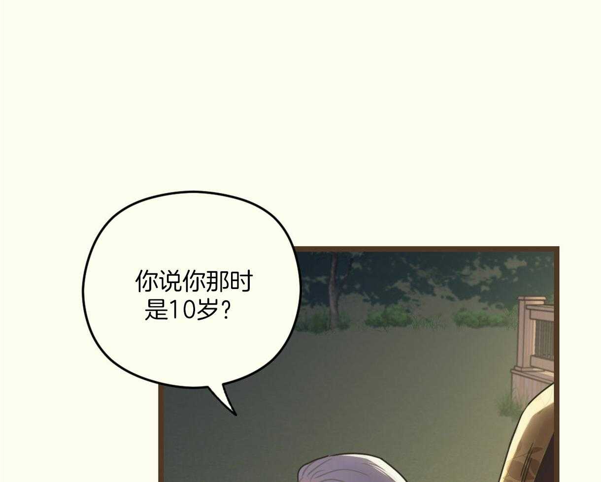 《落跑娇妻是男人》第7话 7_第5位了 第64页