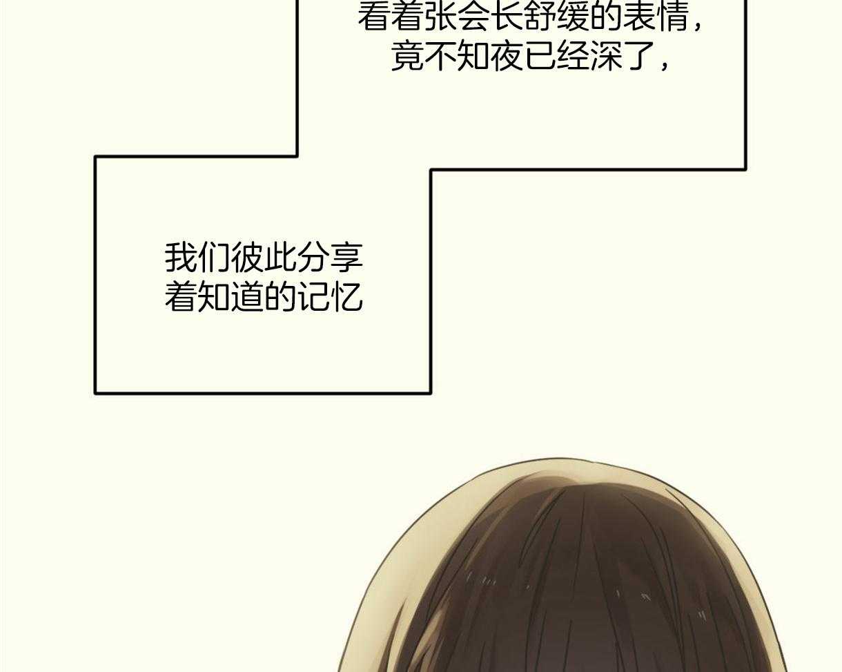 《落跑娇妻是男人》第8话 8_成功留下 第15页
