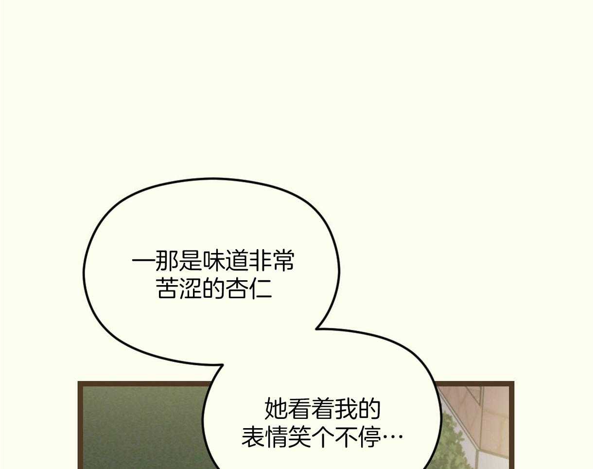 《落跑娇妻是男人》第8话 8_成功留下 第1页