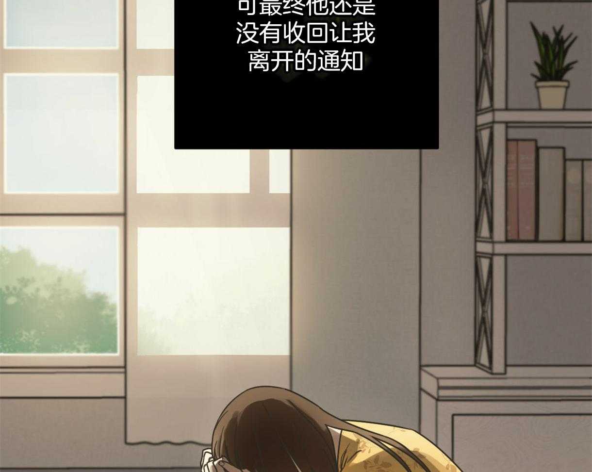 《落跑娇妻是男人》第8话 8_成功留下 第23页