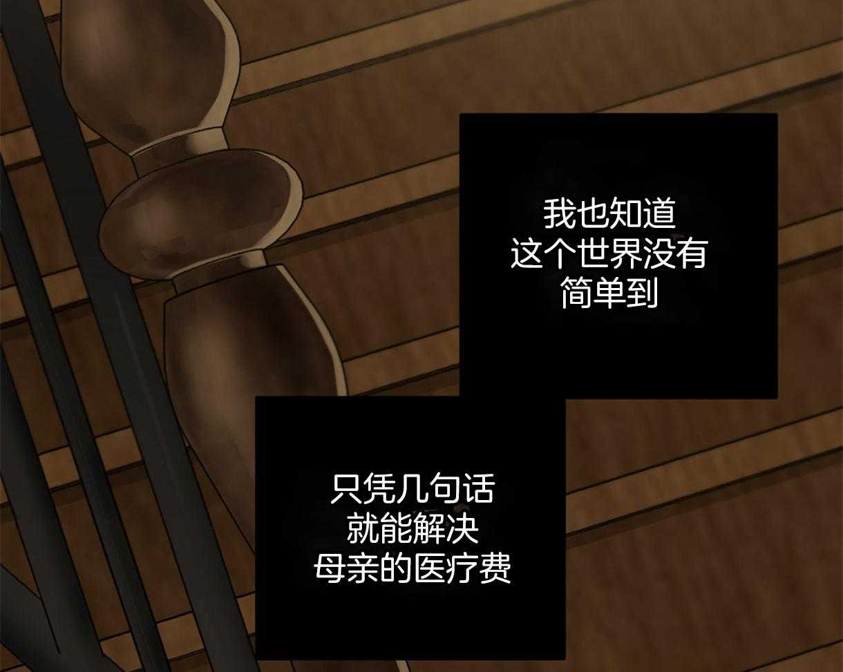 《落跑娇妻是男人》第8话 8_成功留下 第27页