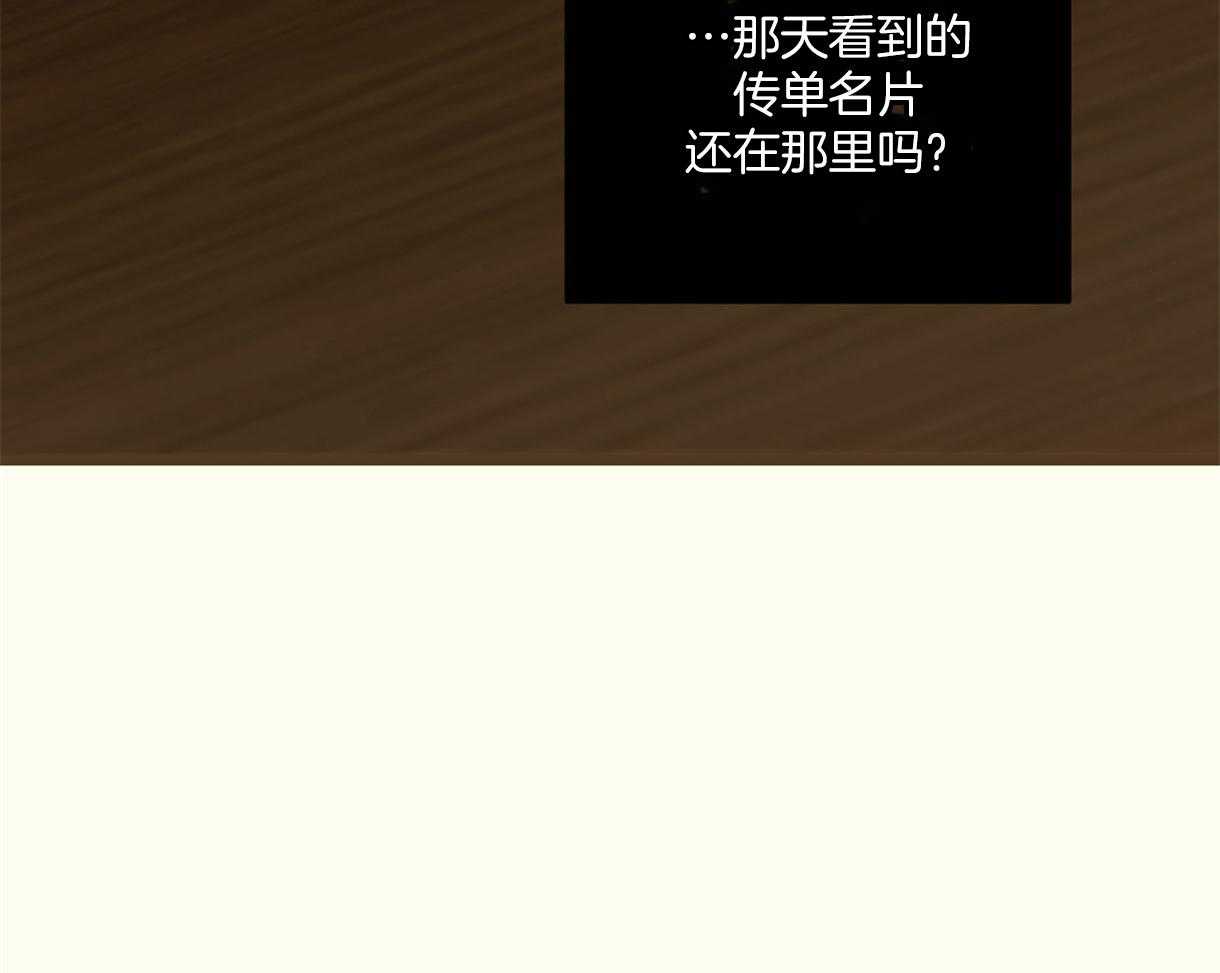 《落跑娇妻是男人》第8话 8_成功留下 第30页