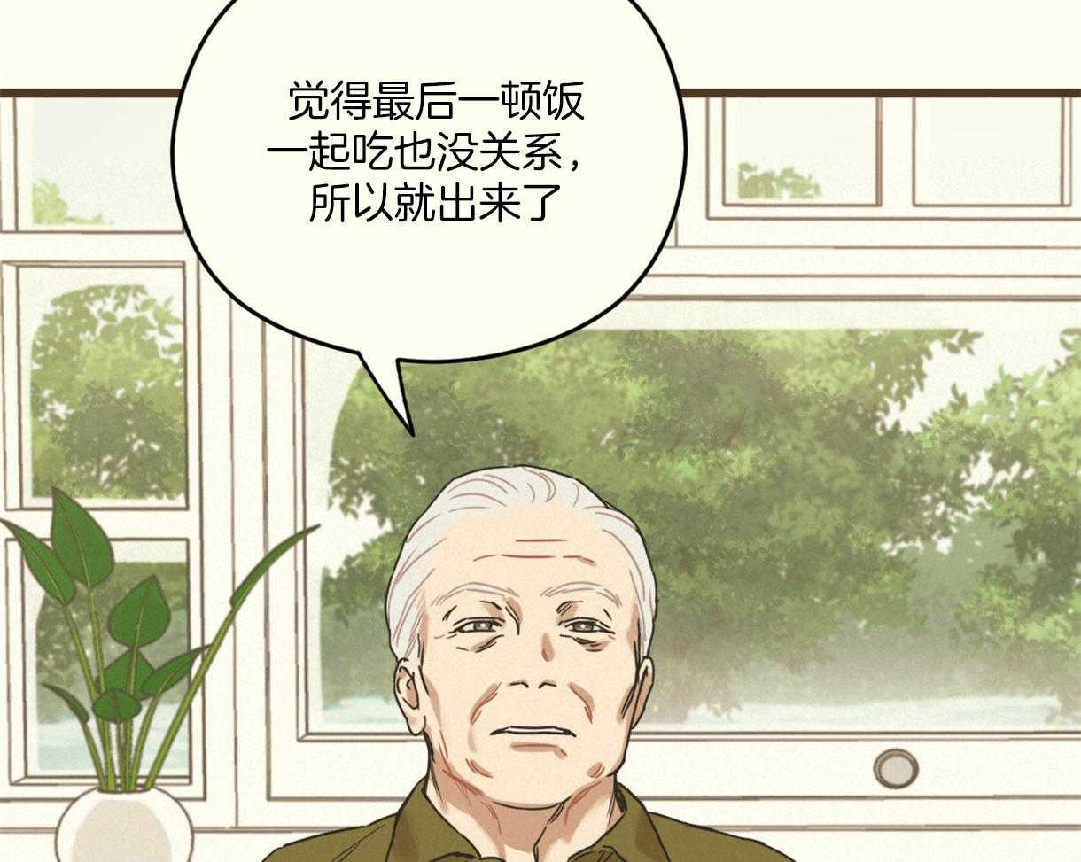 《落跑娇妻是男人》第8话 8_成功留下 第33页