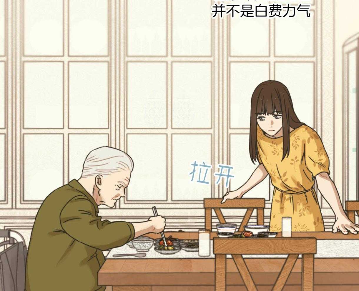 《落跑娇妻是男人》第8话 8_成功留下 第37页