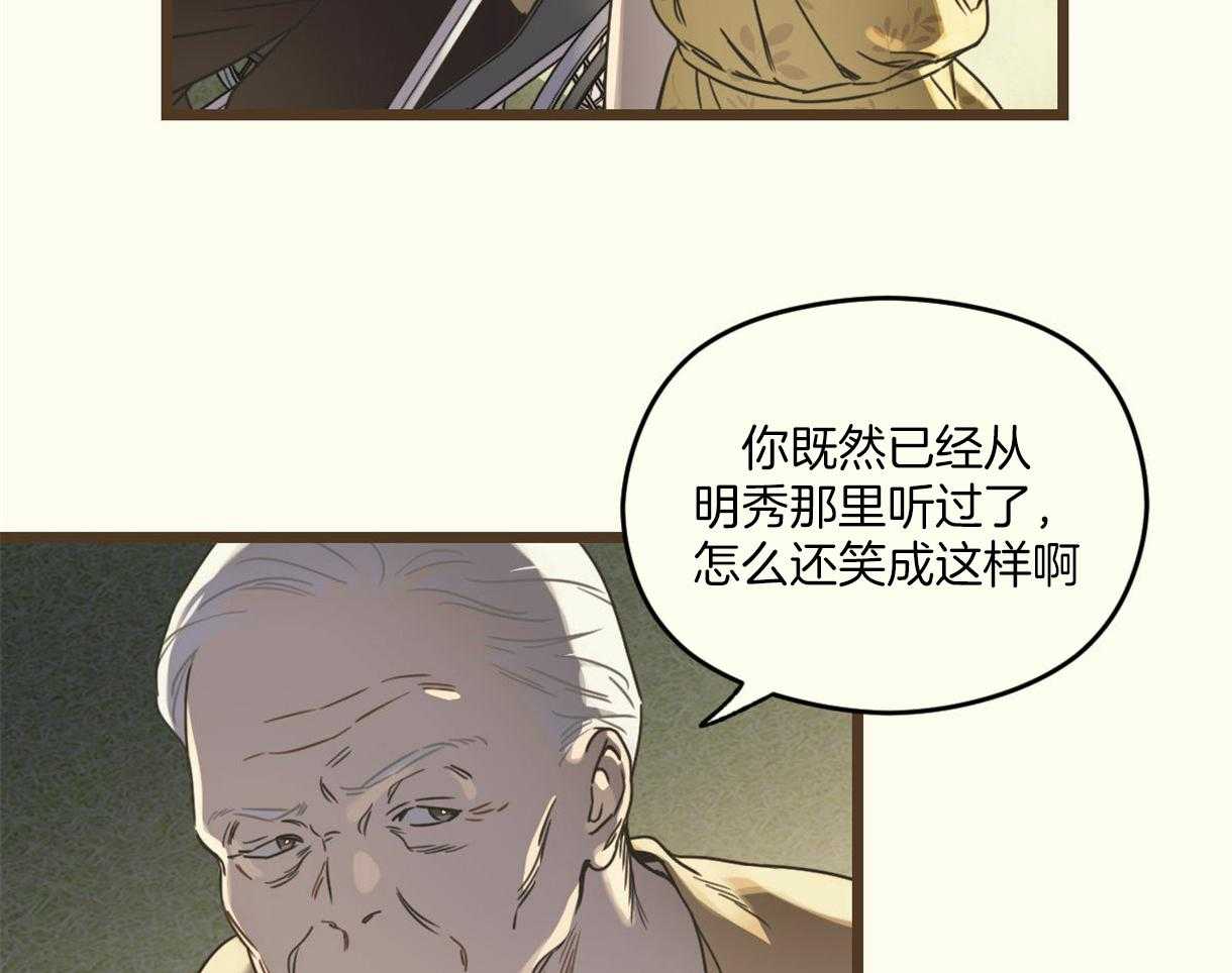 《落跑娇妻是男人》第8话 8_成功留下 第3页