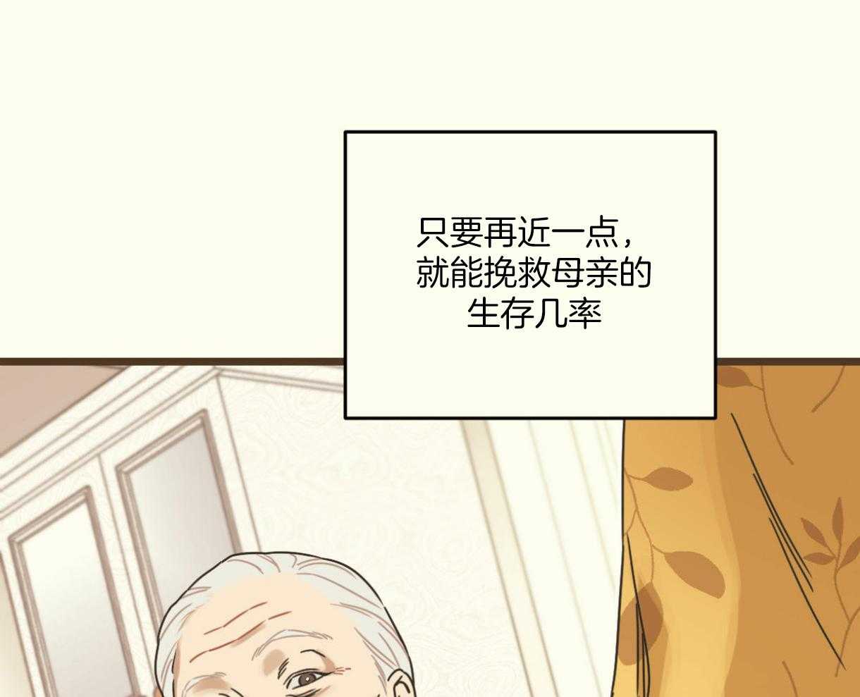 《落跑娇妻是男人》第8话 8_成功留下 第41页