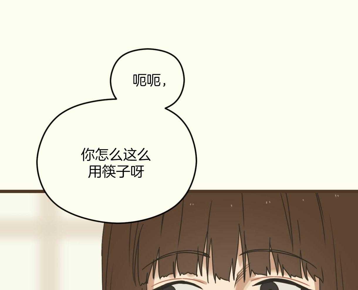 《落跑娇妻是男人》第8话 8_成功留下 第43页