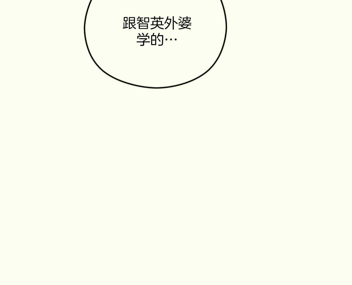 《落跑娇妻是男人》第8话 8_成功留下 第48页