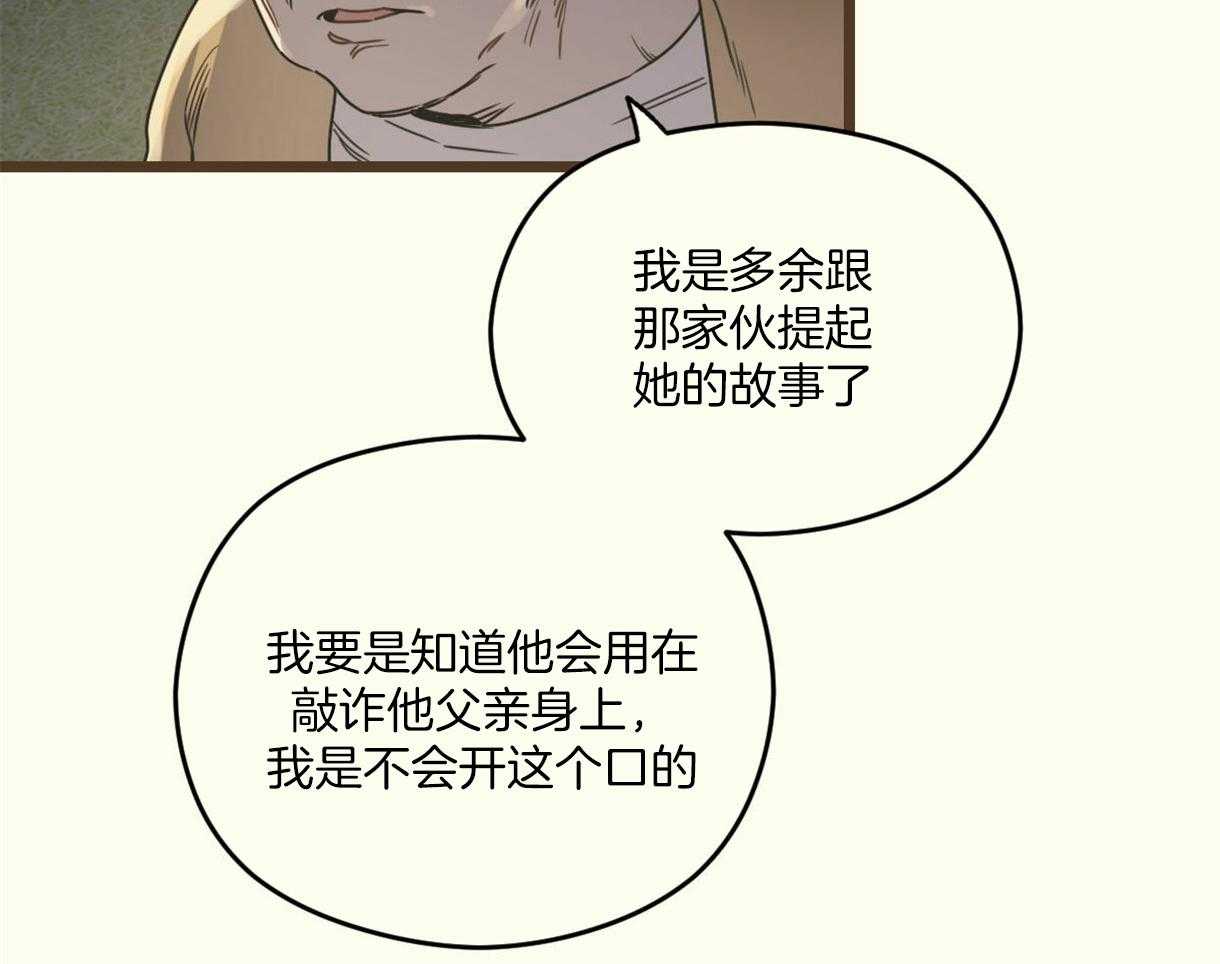 《落跑娇妻是男人》第8话 8_成功留下 第4页
